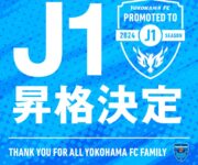 24-11-12-yokohamafc-j1
