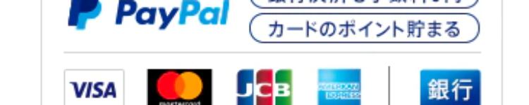 クレジットカード決済導入
