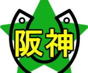 hanshin-rogo