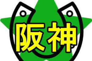hanshin-rogo
