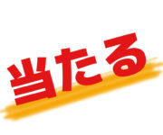 teki-3-1