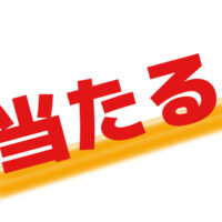 teki-3-1