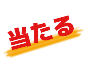 teki-3-1