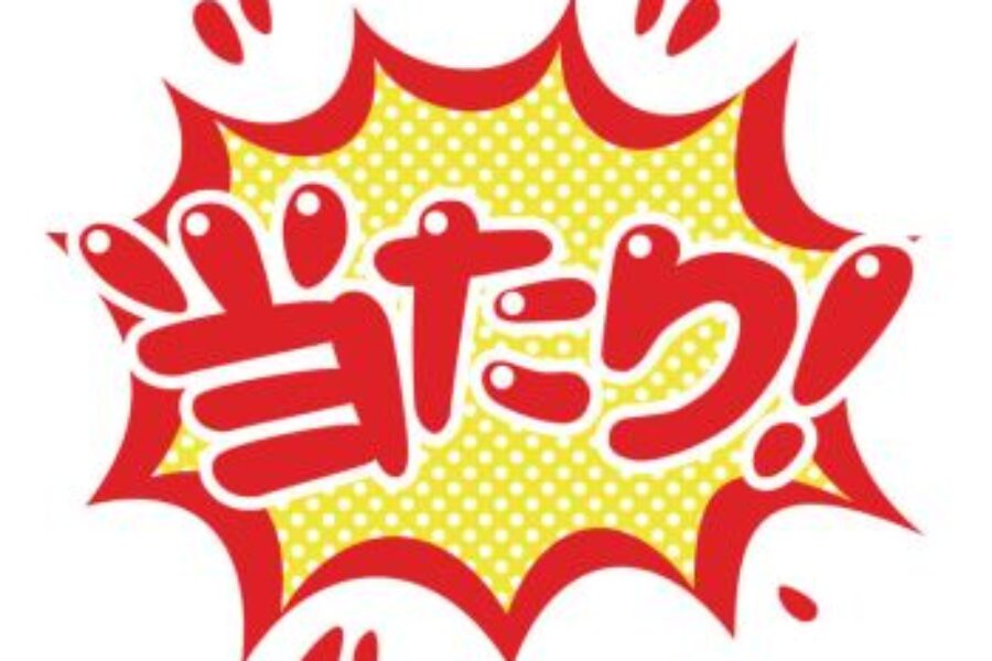 好調スタート！！！