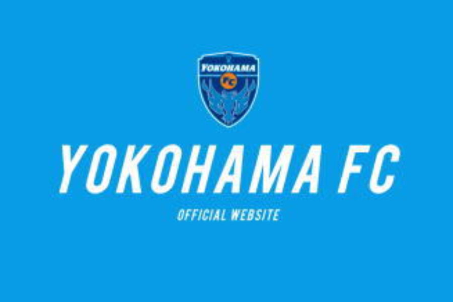 レドミありがとう！【横浜FC話題】