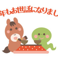 2025-感謝します。