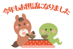 2025-感謝します。